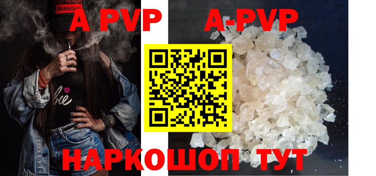 цена   Альфа ПВП крисы CK  APVP Соль  A PVP VHQ  Вход с VPN  Воскресенск 