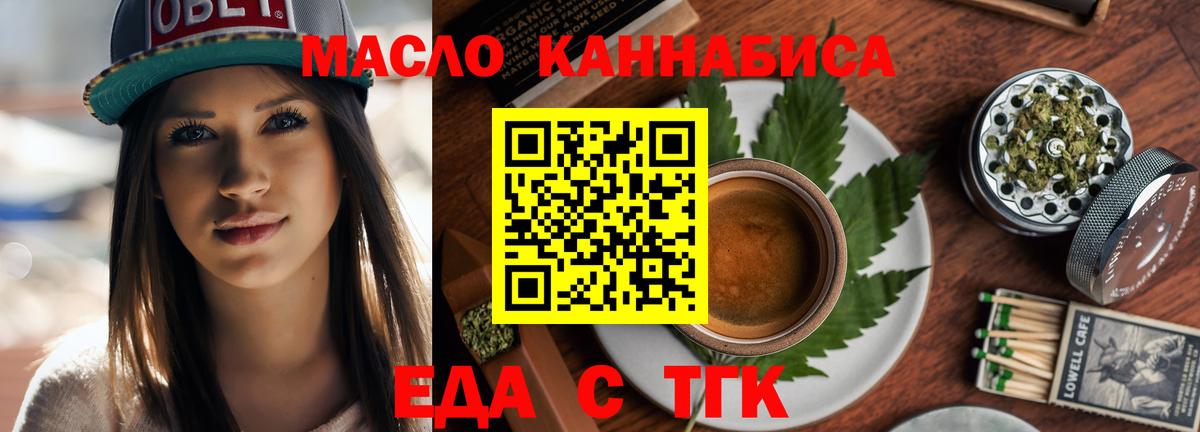 Воскресенск  Печенье с ТГК марихуана  Вход с VPN 
