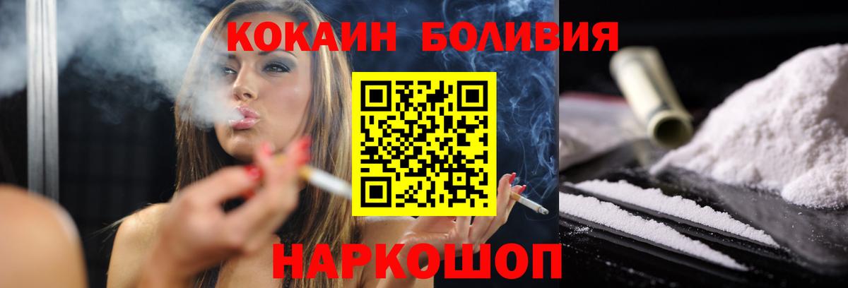 Cocaine 99% Воскресенск