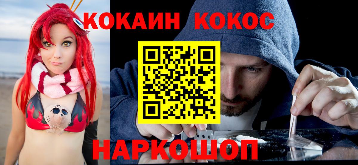 Кокаин 97%  Вход с VPN  Кокаин 98%  Воскресенск 