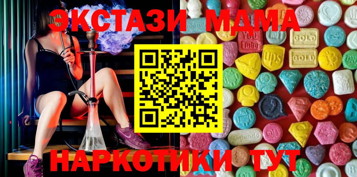 Экстази mix  Вход с VPN  ссылка на мегу ссылка  Ecstasy 280 MDMA  Воскресенск 