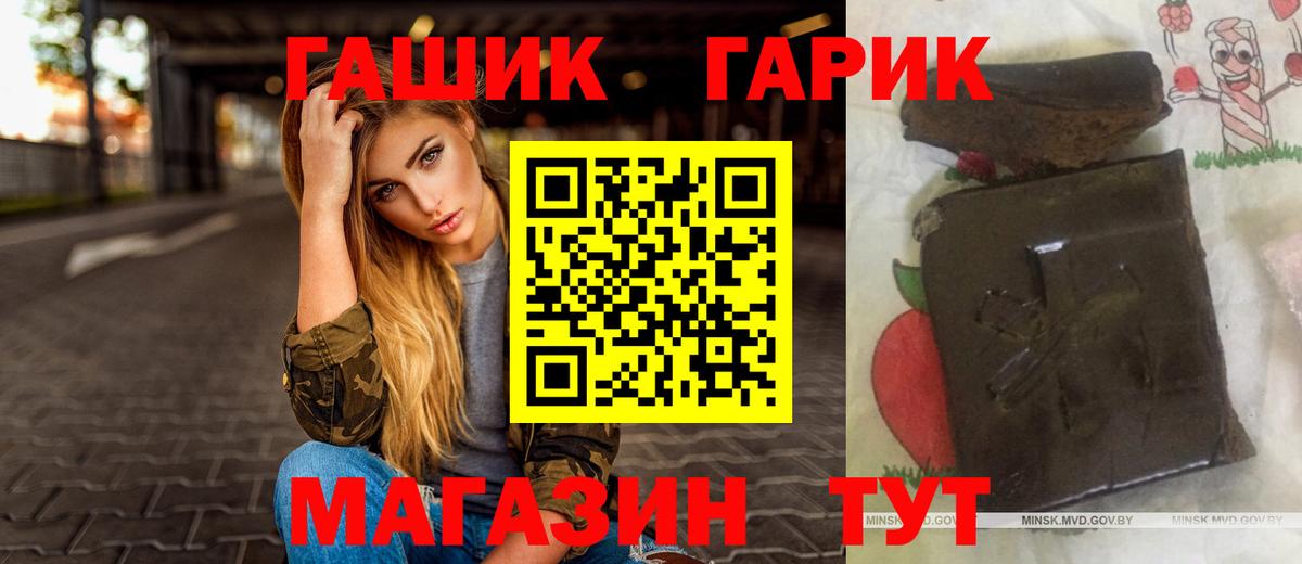 ГАШ гашик Воскресенск