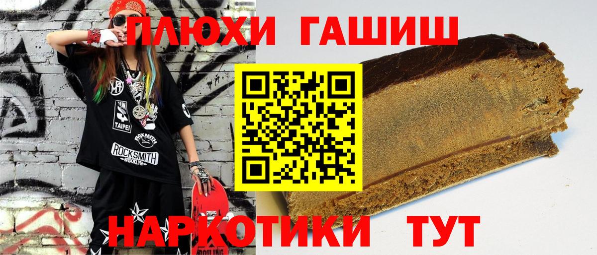 Воскресенск  ГАШ индика сатива  наркошоп  Вход с VPN 
