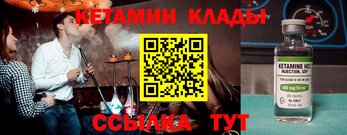 КЕТАМИН ketamine Воскресенск