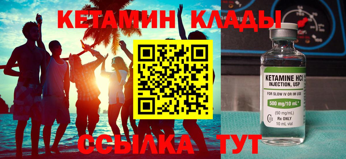 Воскресенск  КЕТАМИН VHQ  Вход с VPN  КЕТАМИН ketamine 