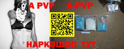 молекула духа Апшеронск