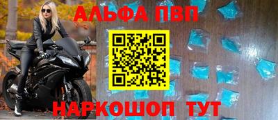 альфа пвп VHQ Апрелевка
