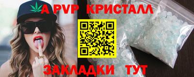 альфа пвп VHQ Апрелевка