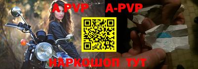 альфа пвп VHQ Апрелевка