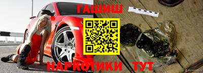 синтетический гашиш Лесосибирск