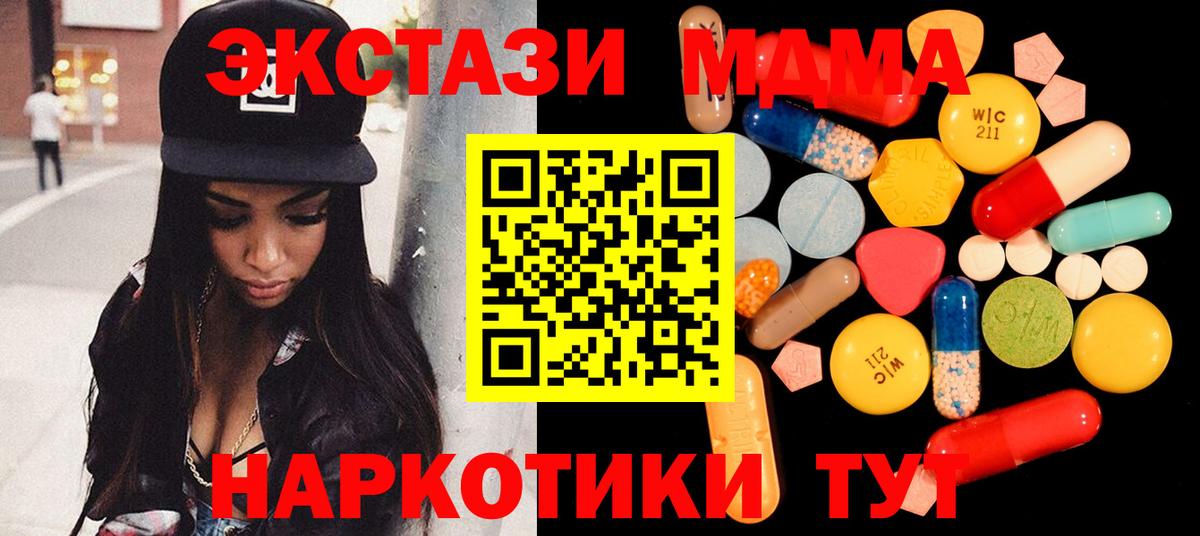 МДМА молли  Вход с VPN  Воскресенск  МДМА молли 