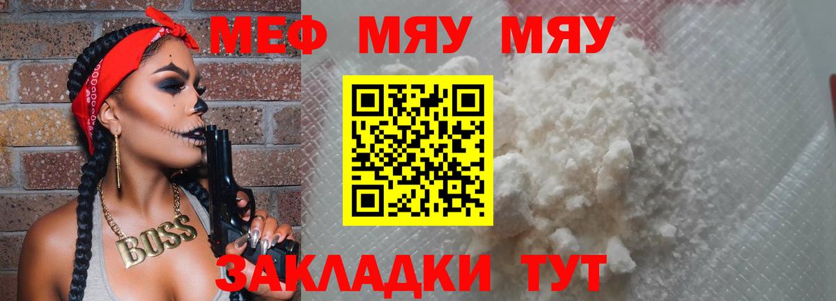 Воскресенск  МЕФ кристаллы  Меф  МЕФ mephedrone  Вход с VPN  Меф 