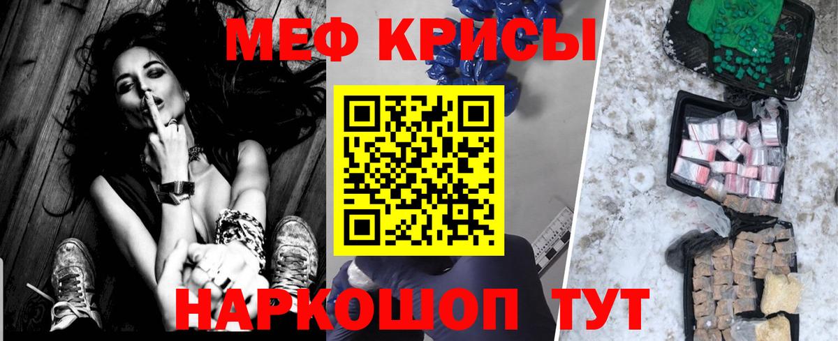 Меф мяу мяу Воскресенск