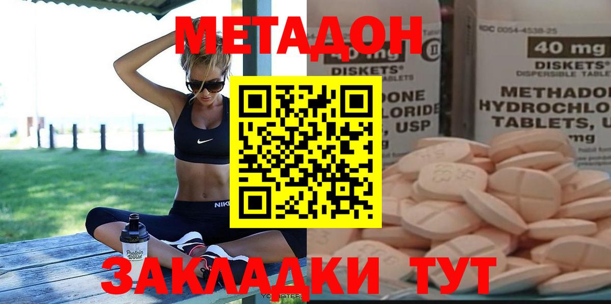 Воскресенск  Метадон methadone  Вход с VPN 