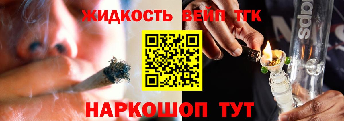 Дистиллят ТГК концентрат  Вход с VPN  ТГК вейп с тгк  Воскресенск 